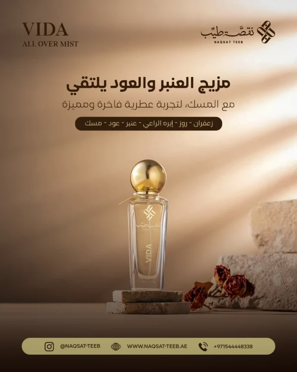 Artboard 1 copy 11 VIDA All Over Mist 50ml