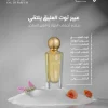 Artboard 1 copy 5 DOSE 80ml<br><small style="font-size: 15px;">Eau De Parfum</small>
