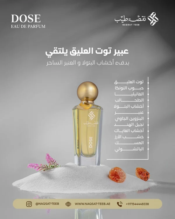 Artboard 1 copy 5 DOSE 80ml<br><small style="font-size: 15px;">Eau De Parfum</small>
