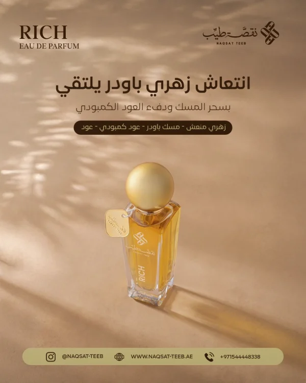 Artboard 1 copy 7 RICH All Over Mist 50ml